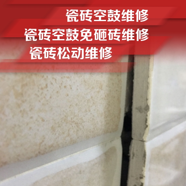 昌江瓷砖空鼓维修公司分享瓷砖胶薄贴法的具体操作步骤